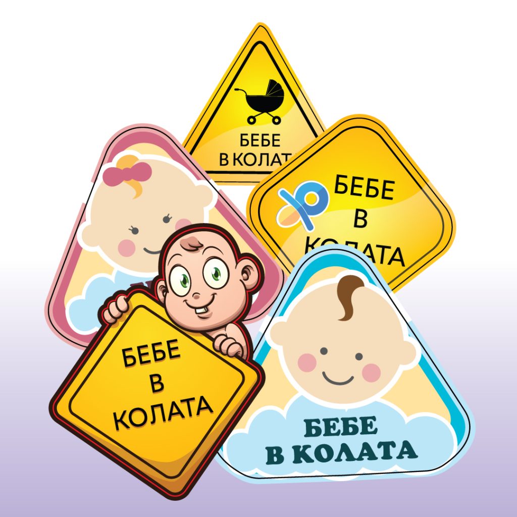 стикери за кола